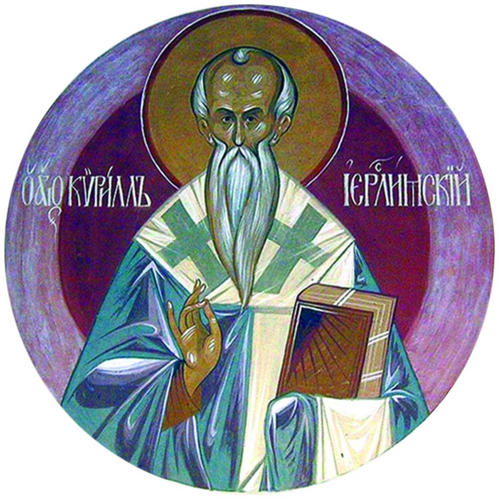 St. Cyril of Jerusalem